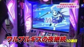 #751 SLOT 魔法少女まどか☆マギカ2