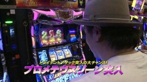 #756 アナザーゴッドポセイドン‐海皇の参戦‐/ゲッターマウス/バーサス