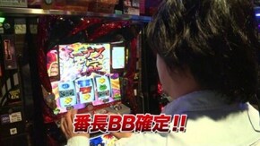 #762 押忍!番長3
