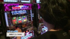 #768 ケロロ軍曹/サンダーVリボルト/パチスロ リング 終焉ノ刻/クランキーセレブレーション