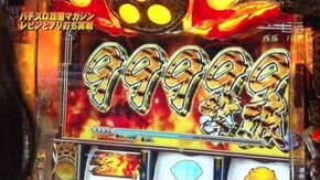 #779 押忍!番長3/やじきた道中記乙/戦国パチスロ花の慶次~天を穿つ戦槍~