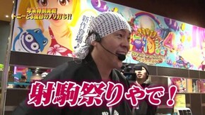#792 ミリオンゴッド‐神々の凱旋‐