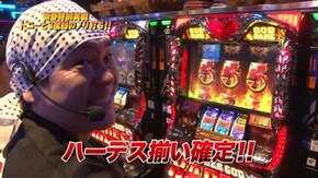 #793 ミリオンゴッド‐神々の凱旋‐/アナザーゴッドハーデス-奪われたZEUSver.-