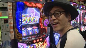 #821 パチスロ聖闘士星矢 海皇覚醒/回胴黙示録カイジ3