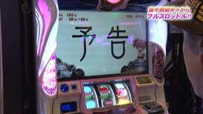 #823 SLOT 魔法少女まどか☆マギカ2