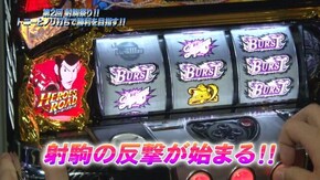 #833 押忍!番長3/SLOT 魔法少女まどか☆マギカ/やじきた道中記乙/バジリスク~甲賀忍法帖~絆/パチスロ ルパン三世 世界解剖/カンフーレディ・テトラ