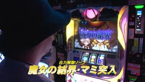 #836 アレックス/SLOT魔法少女まどか☆マギカ2