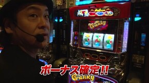 #849 クランキーセレブレーション/パチスロディスクアップ