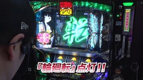 #855 パチスロ 地獄少女 宵伽