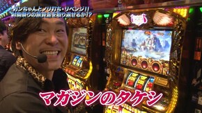 #867 ミリオンゴッド‐神々の凱旋‐/パチスロ エヴァンゲリヲン AT777