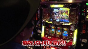 #890 押忍!サラリーマン番長/ミリオンゴッド‐神々の凱旋‐