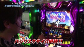 #894 押忍!番長3/パチスロ北斗の拳 天昇/SLOTバジリスク~甲賀忍法帖~III