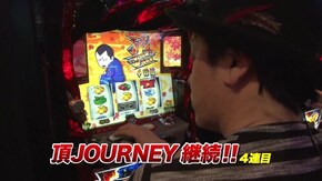 #897 押忍!番長3