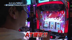 #912 パチスロ〈物語〉シリーズ セカンドシーズン/ミリオンゴッド‐神々の凱旋‐/押忍!サラリーマン番長