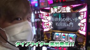 #924 不二子 TYPE A+/ドンちゃん2