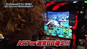 #929 押忍!番長3