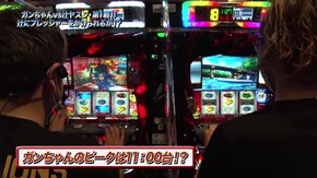 #930 押忍!番長3/パチスロ交響詩篇エウレカセブン3 HI‐EVOLUTION ZERO/サンダーVリボルト