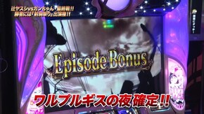#937 パチスロ魔法少女まどか☆マギカ2、サンダーVリボルト