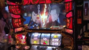 #938 パチスロTIGER & BUNNY、バーサス、パチスロ ルパン三世 世界解剖