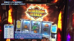 #950 パチスロ コードギアス 反逆のルルーシュR2