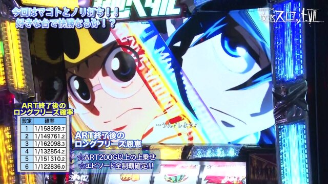 射駒タケシの攻略スロットVII #956 TVアニメーション弱虫ペダル ...