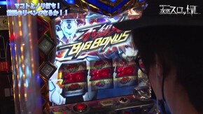 #958 パチスロ「メタルギア ソリッド スネークイーター」/パチスロ マブラヴ オルタネイティヴ トータル・イクリプス/SLOTギルティクラウン