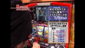#50 交響詩篇エウレカセブン・新鬼武者・スーパー海物語