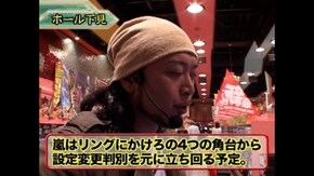 #74 パチスロ リングにかけろ1~黄金の日本Jr.編~・ルパン三世~ルパン一族の秘宝~