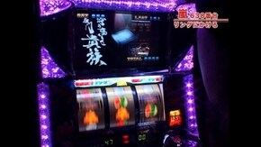 #76 パチスロ リングにかけろ1~黄金の日本Jr.編~・ルパン三世~ルパン一族の秘宝~・他