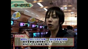 #94 蒼天の拳/秘宝伝