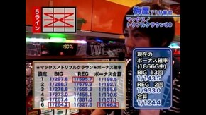 #99 蒼天の拳/マックスノトリプルクラウン