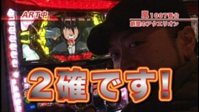#132 ミリオンゴッド~神々の系譜~/新鬼武者/旋風の用心棒 胡蝶の記憶/創聖のアクエリオン/
