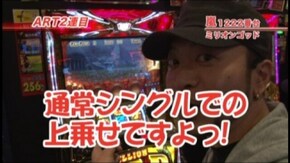 #152 ミリオンゴッド~神々の系譜~/パチスロ モンスターハンター