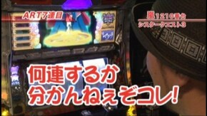 #161 シスタークエスト3/パチスロ モンスターハンター