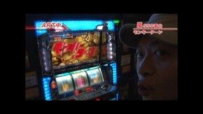 #167 めぞん一刻~夏色の風と~/パチスロ モンキーターン/パチスロ モンスターハンター