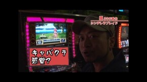 #174 シンデレラブレイド/パチスロモンスターハンター/バジリスクII/ミリオンゴッ
