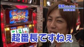 #176 バジリスク~甲賀忍法帖~II/押忍!番長2/パチスロモンスターハンター