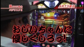 #177 バジリスク~甲賀忍法帖~II/パチスロ「モンスターハンター」