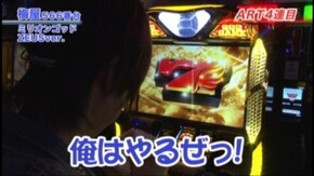 #207 アントニオ猪木が伝説にするパチスロ機/ミリオンゴッド‐神々の系譜‐ZEUSver.
