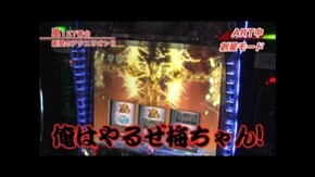#211 パチスロ創聖のアクエリオンII/バイオハザード5