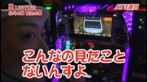 #212 パチスロ北斗の拳転生の章