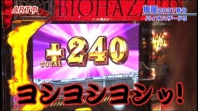 #214 パチスロ北斗の拳転生の章/バイオハザード5