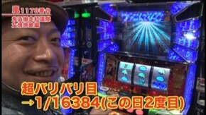 #217 パチスロ北斗の拳 転生の章/鬼浜爆走紅蓮隊~友情挽歌編~