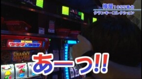 #219 北斗の拳転生の章/ハッピージャグラー/みんなのジャグラー/クランキーコレクション