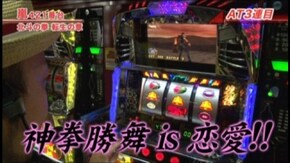 #220 北斗の拳転生の章