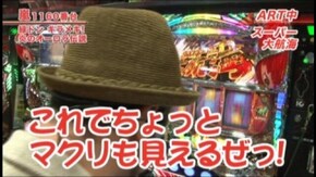 #229 パチスロ北斗の拳 転生の章/バジリスク~甲賀忍法帖~II/緑ドン~キラメキ!炎のオ