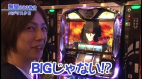 #232 ぱちスロAKB48/バジリスク~甲賀忍法帖~II/バイオハザード5/パチスロ北