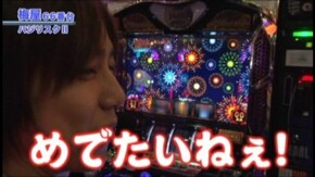 #238 バジリスク~甲賀忍法帖~II/パチスロ交響詩篇 エウレカセブン2