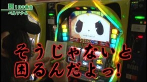 #240 パチスロ うる星やつら3/デビル メイ クライ 4/Persona4 The SLO