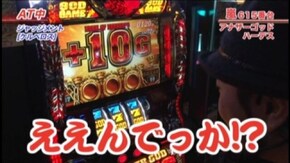 #254 アナザーゴッドハーデス-奪われたZEUSver.-/ニューアイムジャグラーEX